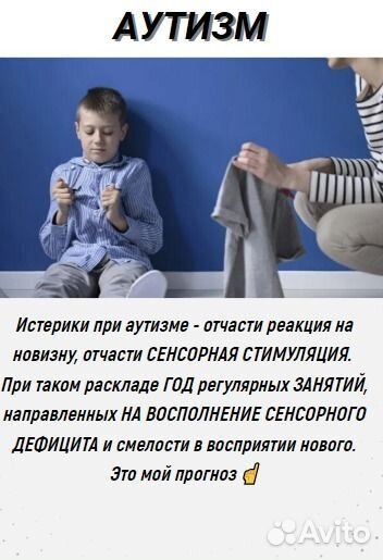 Психолог дефектолог