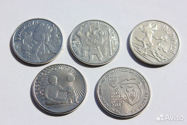 25 рублей Дари добро Карабин Вини пух (копии )