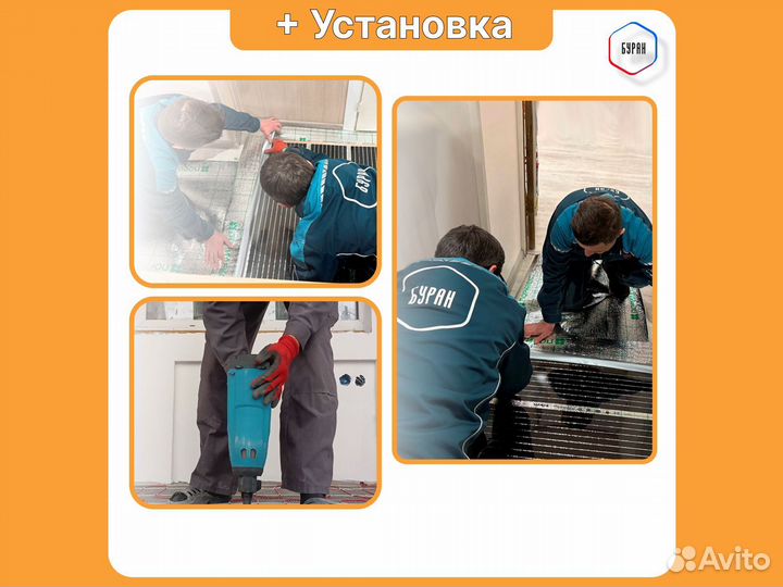 Теплый пол Russian Heat 3 кв.м