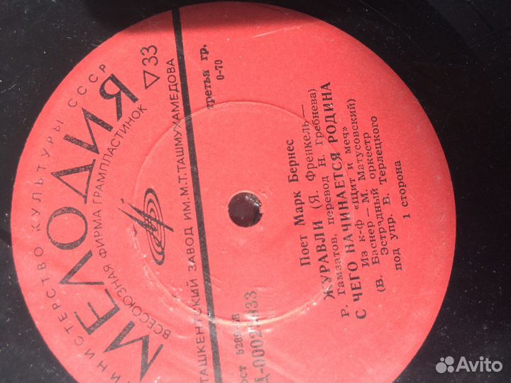 Грампластинки