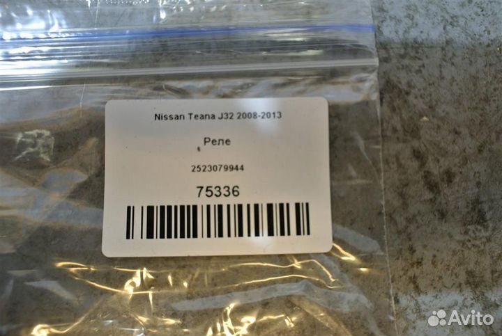 Реле Nissan Teana J32 2008-2013