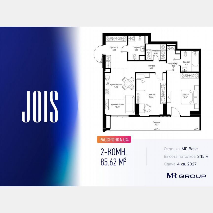 2-к. квартира, 85,6 м², 7/55 эт.