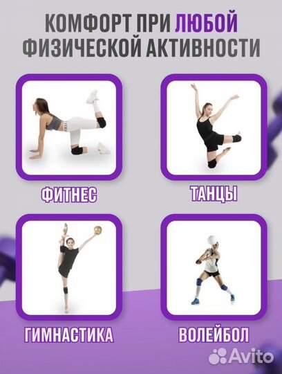 Наколенники, наколенники для волейбола