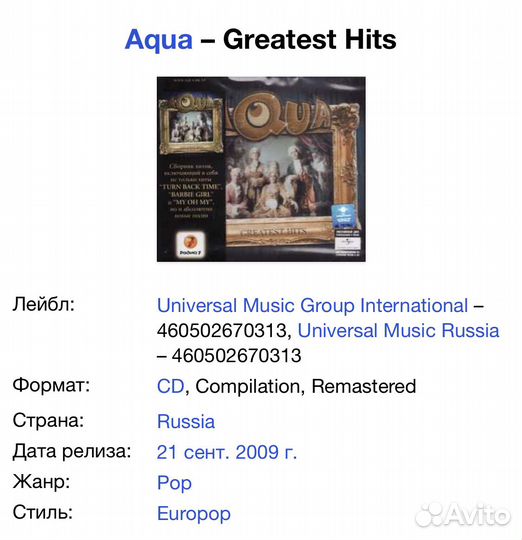 Aqua - Greatest Hits CD Rus