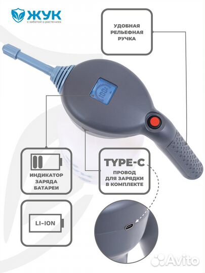 Опрыскиватель аккумуляторный Жук Эксперт 1,5 литра