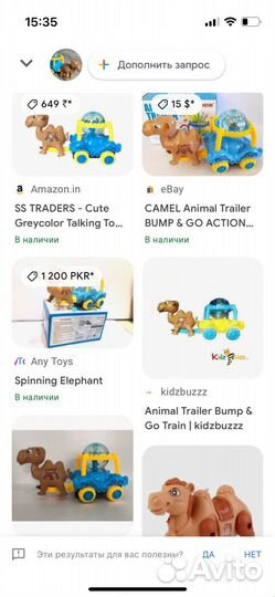 Детские игрушки пакетом