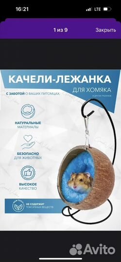Клетка для грызунов