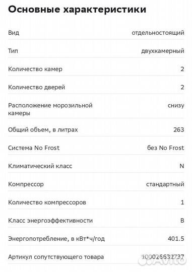 Холодильник новый