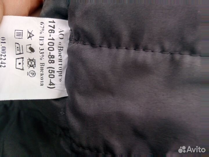 Бушлат офисный военный