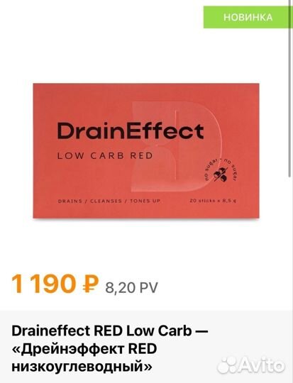 Драйнэффект