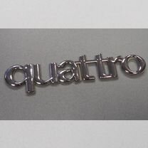 Эмблема на багажник надпись quattro Кваттро