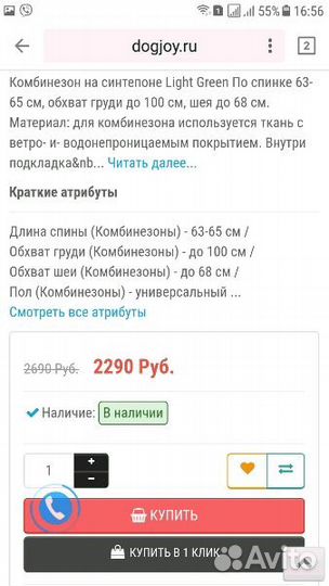 Зимний комбинезон для средней или крупной собаки