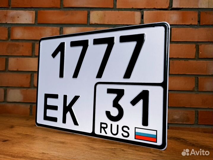 Дубликаты гос номеров