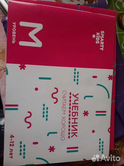 Пособие по ментальной арифметике