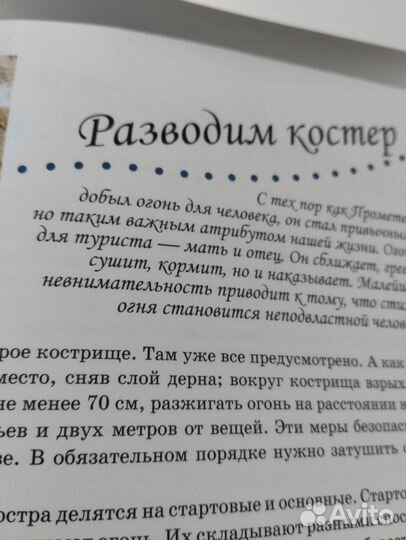 Всё о выживание в походе. Книга