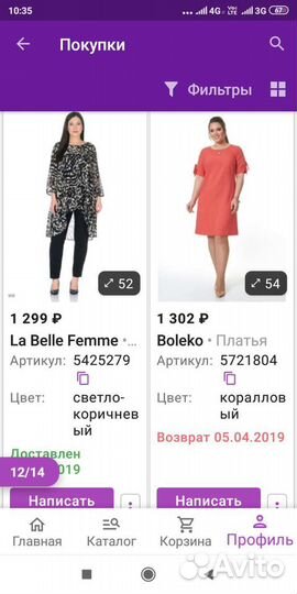 Платье туника