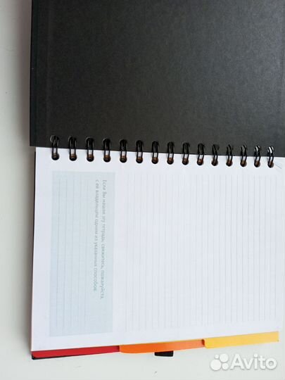 Тетрадь