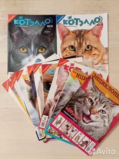 Журналы Котэлло 20 шт