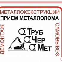 Вывоз Приём Металлолома Газ Сале Тазовский