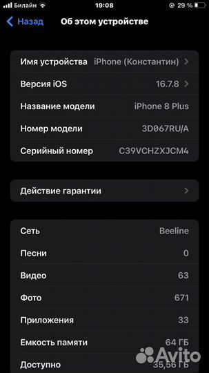 iPhone 8 Plus, 64 ГБ