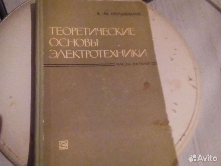 Электротехника