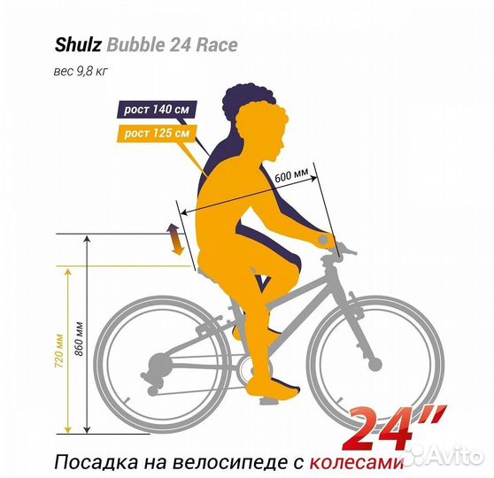 Детский велосипед shulz Bubble 24 и 20 Race