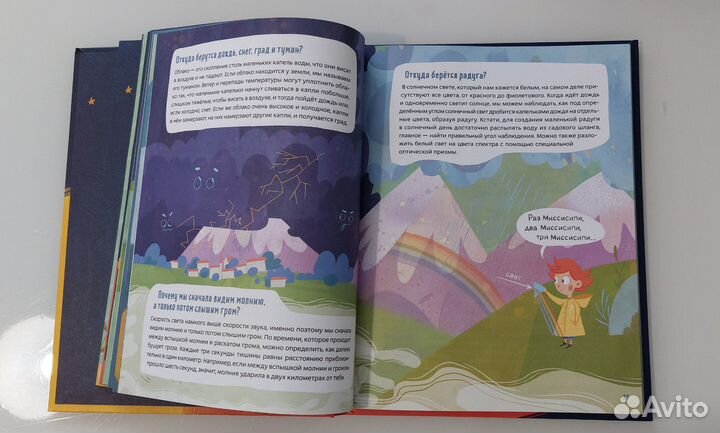 100 вопросов от чевостика