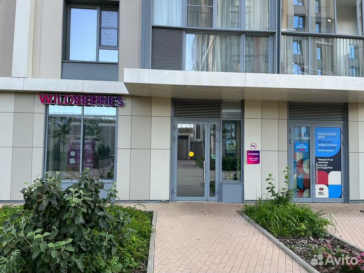 Пункт выдачи заказов wildberries