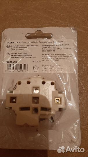Розетка Hager