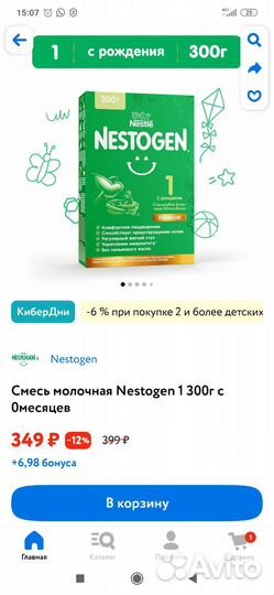 Детская смесь nestogen 1