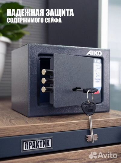 Мебельный сейф для дома Aiko Т-140 KL