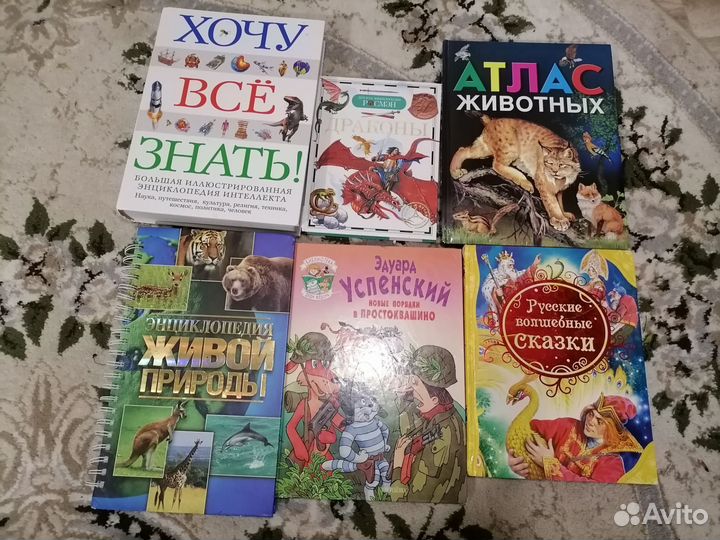 Книги для детей в отличном состоянии