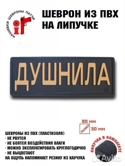 Шеврон на липучке iF патч 