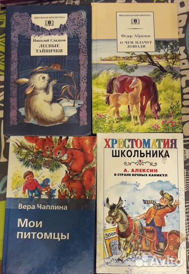 Книги для детей