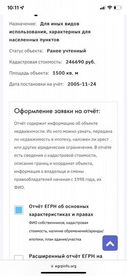 Участок 15 сот. (ИЖС)