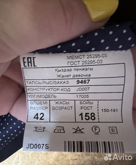 Пиджак школьный для девочки 158