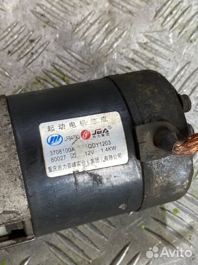 Стартер Lifan X60 LFB479Q 2016