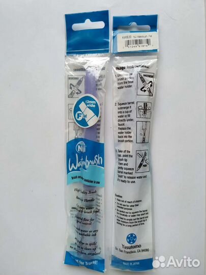 Кисть водяная для акварели