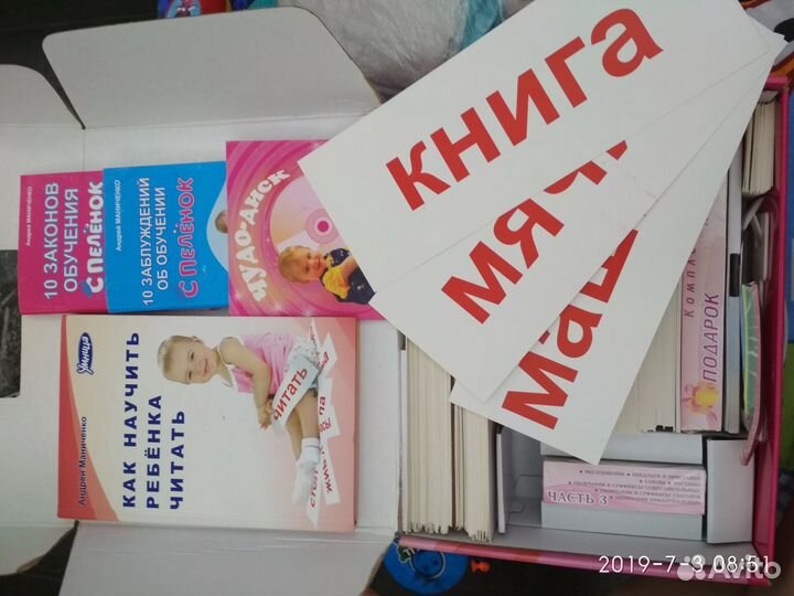 Читаем с пеленок Умница