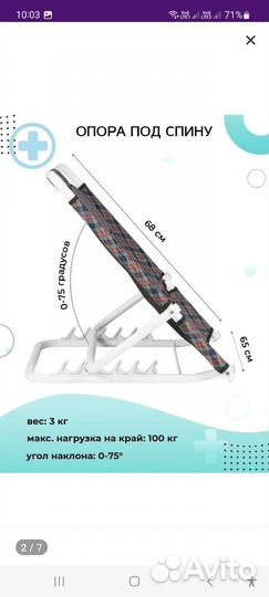 Опора под спину для лежачих больных
