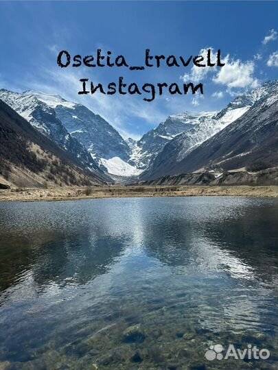 Экскурсии Владикавказ Осетия