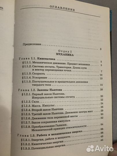 Физика в помощь абитуриенту