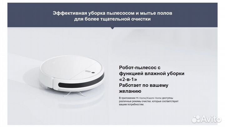 Робот-пылесос Xiaomi Mi Robot Vacuum-Mop 2 Lite RU