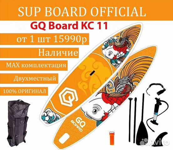 Сап борд GQ Board KC Pony NEW 2024 года