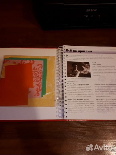 Книга Оригами