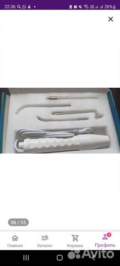 Дарсонваль новый