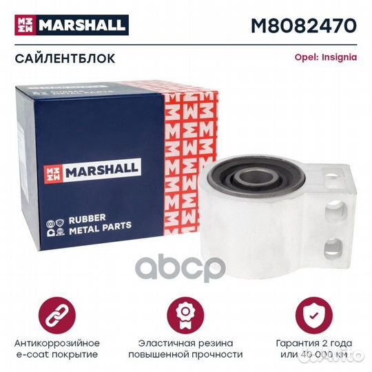 Сайлентблок Opel: Insignia 08- зад прав