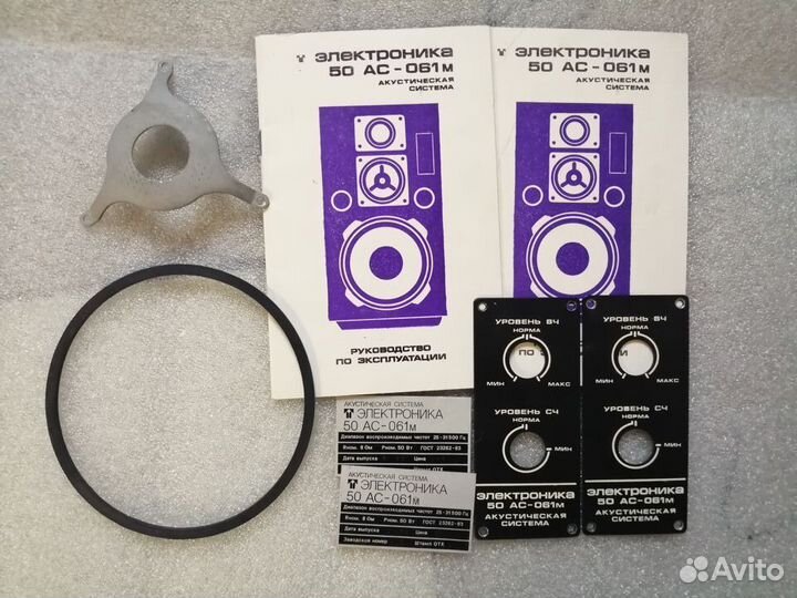 Комплектующие для акустических систем