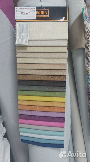 Остатки ткани мебельной