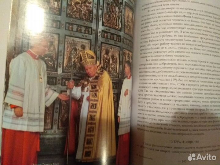 Иоанн Павел II. Постижение любви